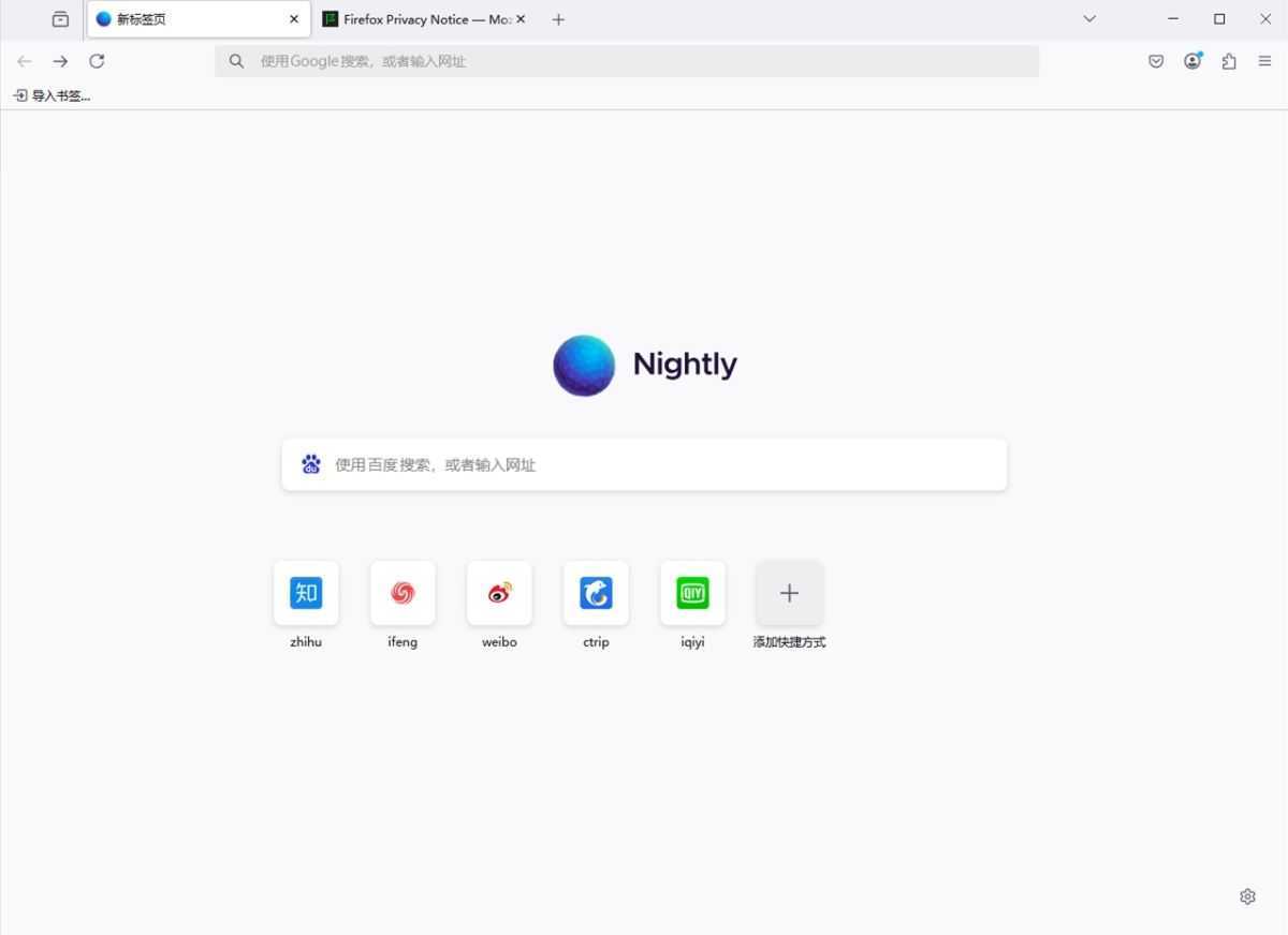 火狐浏览器 tete009 Firefox v152.0.0 便携电脑版 第1张