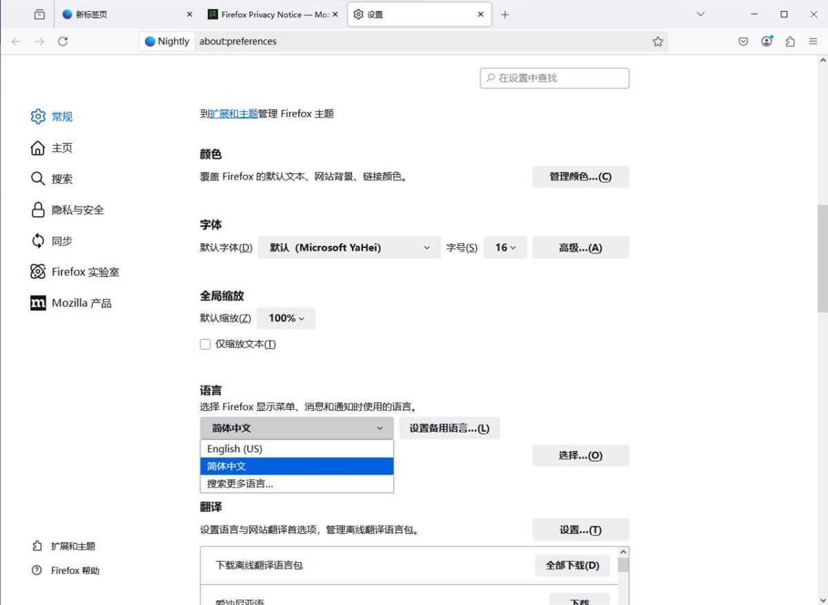 火狐浏览器 tete009 Firefox v152.0.0 便携电脑版 第2张