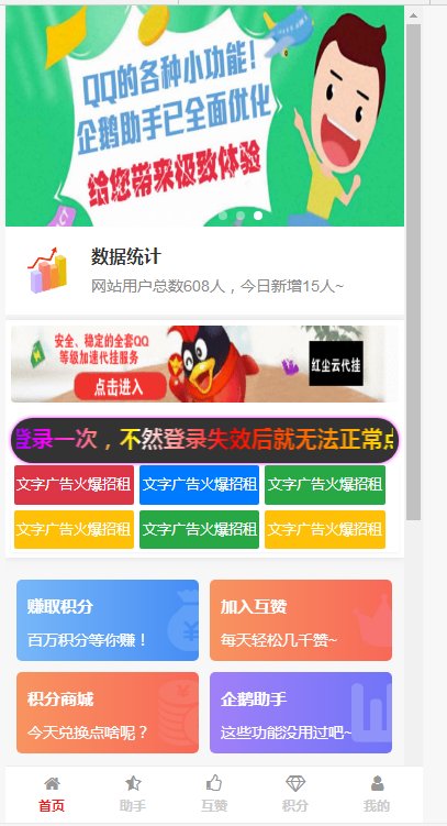 图片文字美化广告位代码-广告源码 第1张