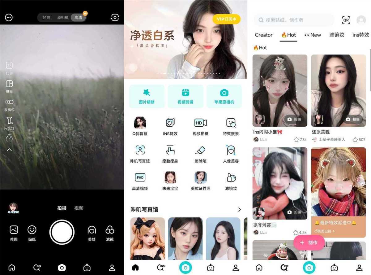 B612咔叽相机 v15.0.26 去广告解锁VIP订阅版 第1张