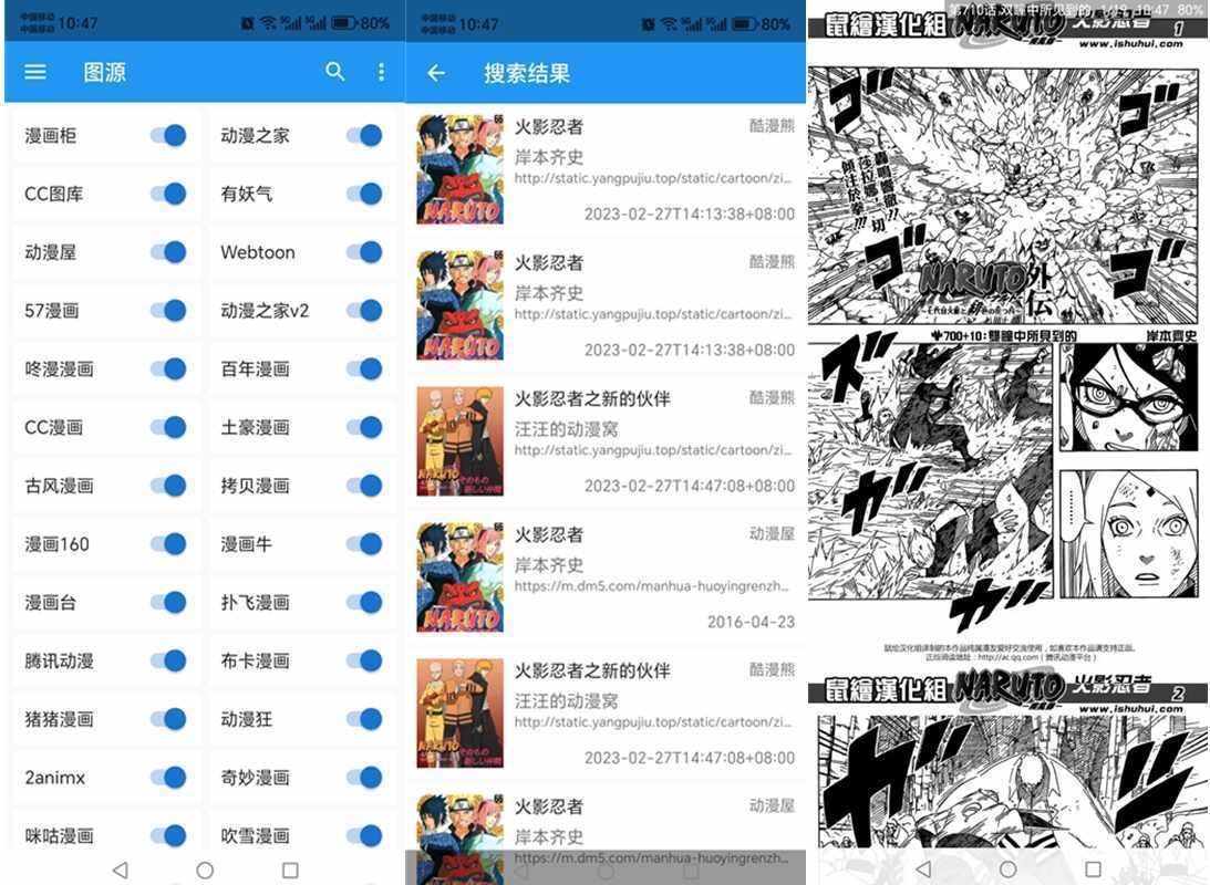 Cimoc漫画app_v1.7.276 多平台合一免费看漫画 第1张