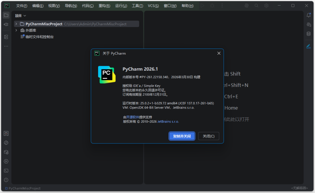 Python集成开发环境 | JetBrains PyCharm v2026.1.2 直装激活版 第2张