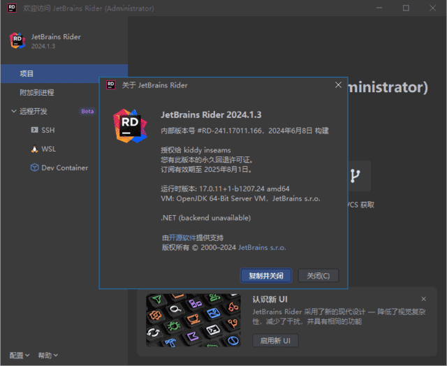 NET集成开发环境 | JetBrains Rider v2026.1.2 直装激活版 第1张