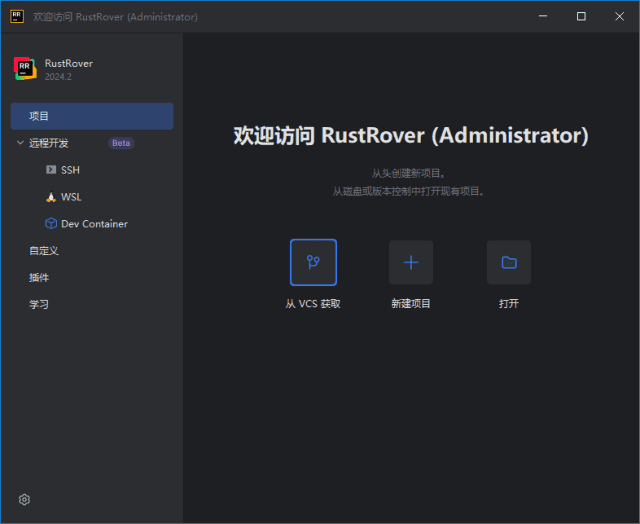 Rust语言集成开发环境 | JetBrains RustRover 2026.1.2 直装激活版 第1张