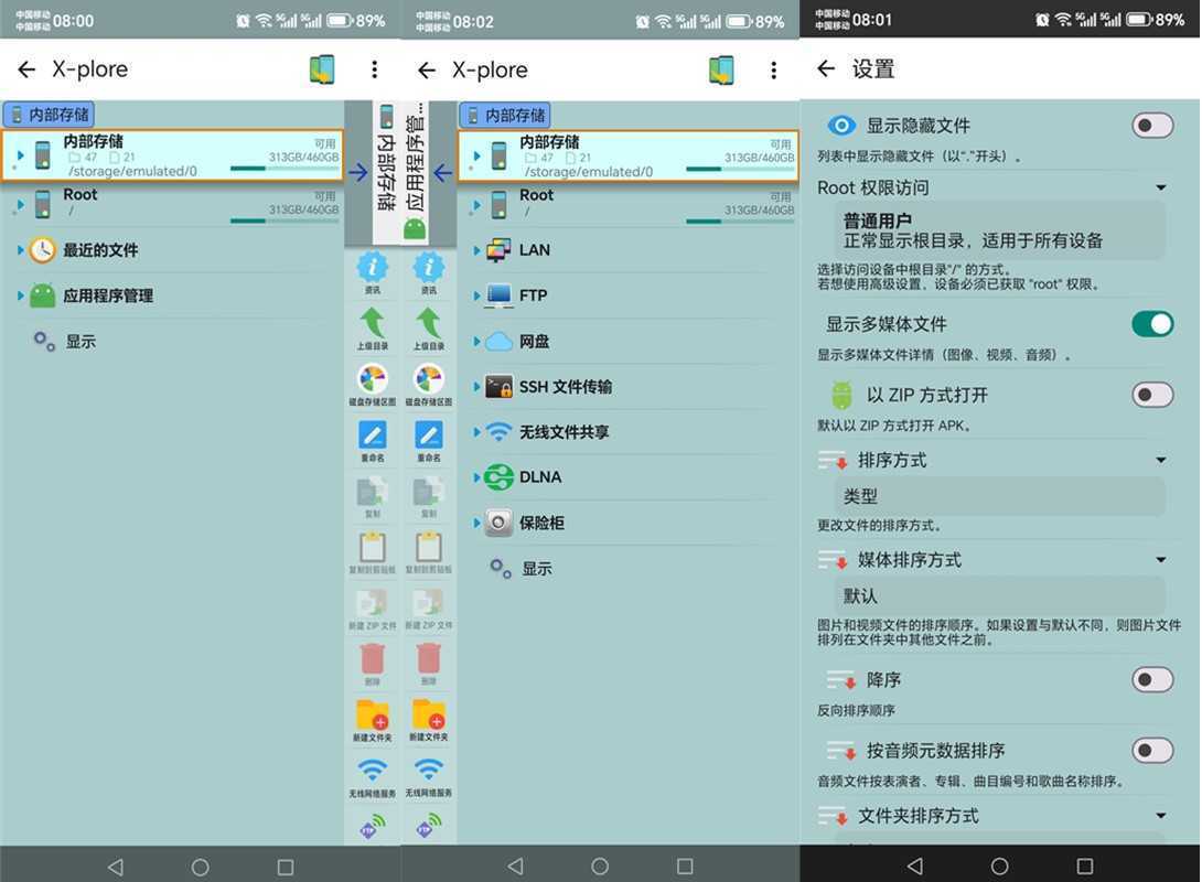 X-plore文件管理器 v4.48.05 捐赠付费解锁版 第1张