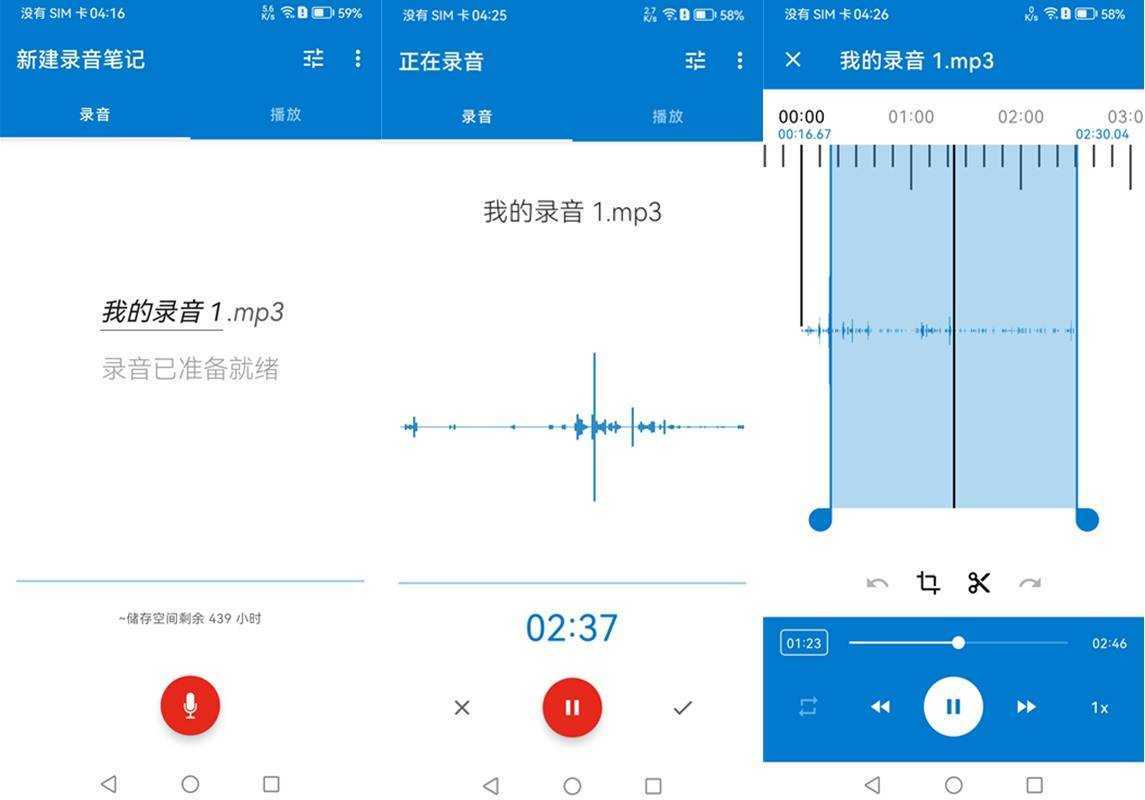 Easy Voice Recorder Pro(专业音频录制工具) v2.10.2.1 build 362993101 高级版 第1张