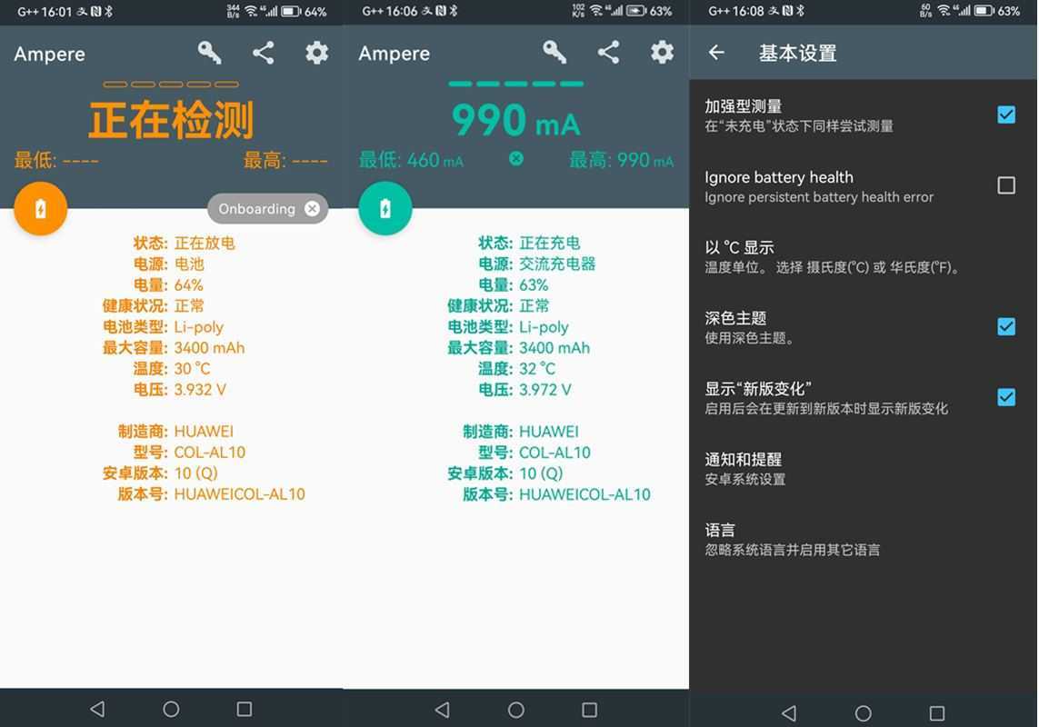 Ampere Pro(充电评测) v4.36.1 解锁高级专业版 第1张