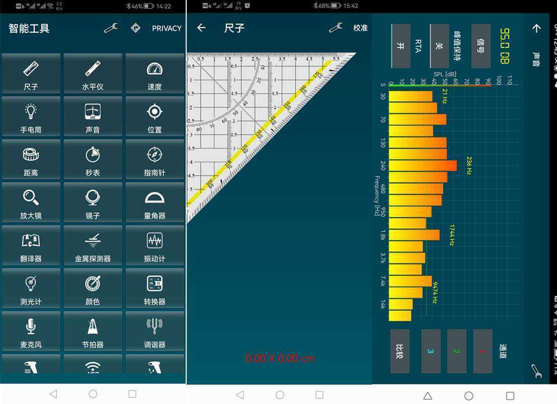 Smart Tools Pro（智能工具箱）v1.3.6 build 51 解锁VIP无广告专业版 第1张