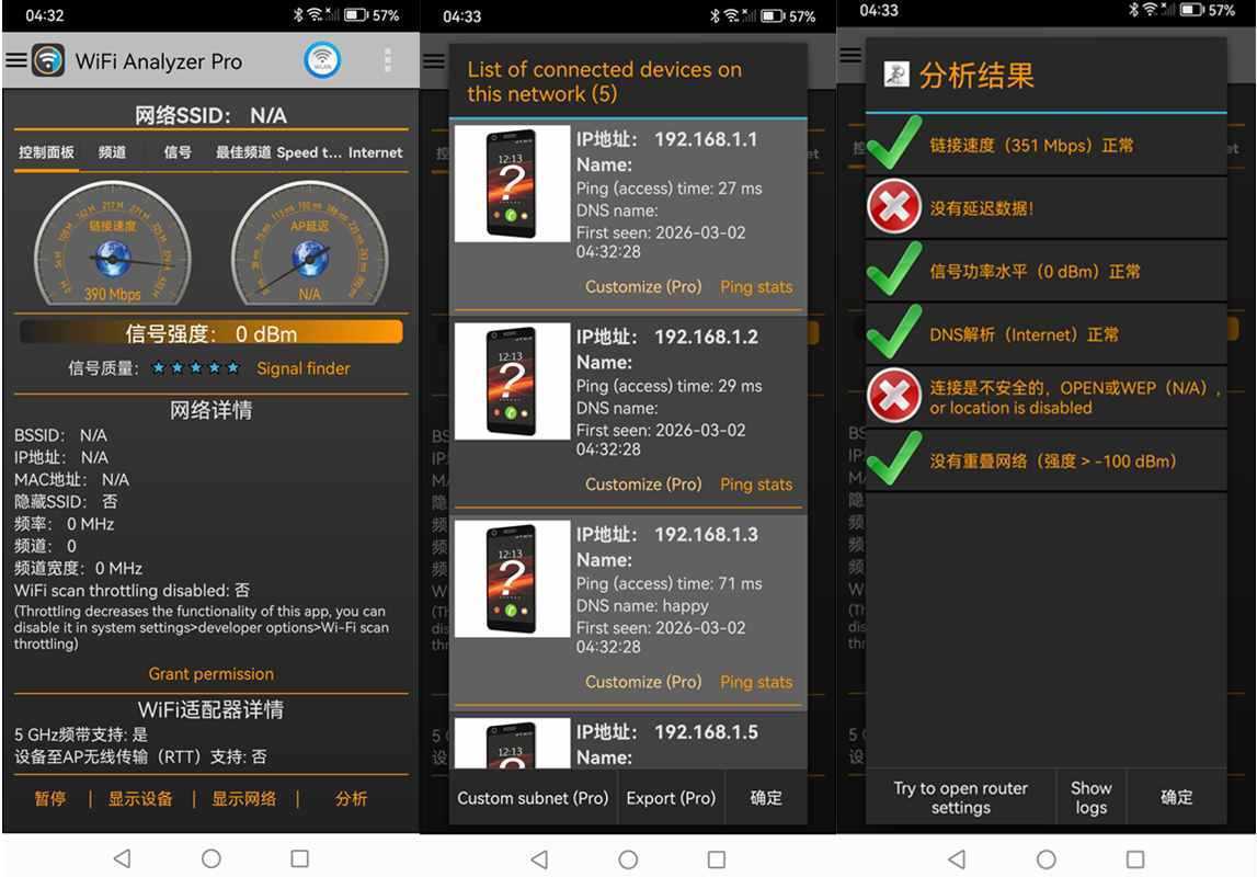 WiFi Analyzer Pro(无线网络分析仪) v8.7 build 134 付费版 第1张