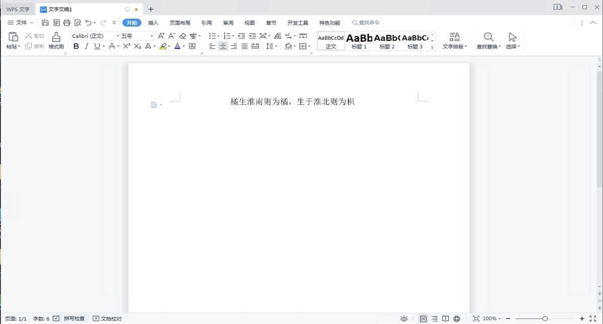 WPS Office 2019 v12.1.0.26373 精简专业增强_集成序列号版 第3张