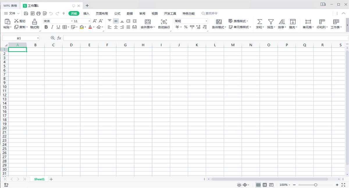 WPS Office 2019 v12.1.0.26373 精简专业增强_集成序列号版 第2张