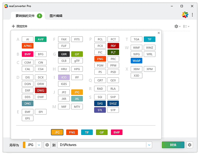 reaConverter Pro(批量图片转换处理) v8.0.224 多语便携版 第1张
