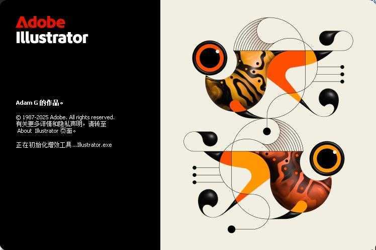 Adobe Illustrator 2026(矢量图形编辑软件) v30.6.0.109 特别版 第1张