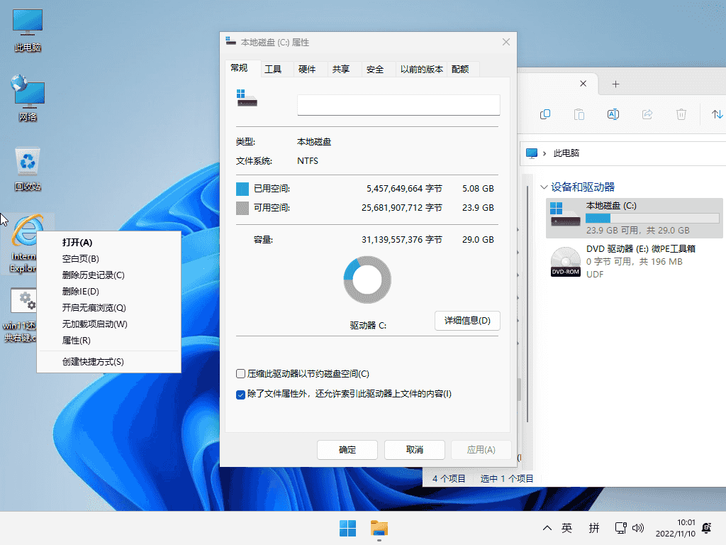小修 Windows 11 v25H2(26200.8524)稳定极限|轻度精简版 二合一 第1张