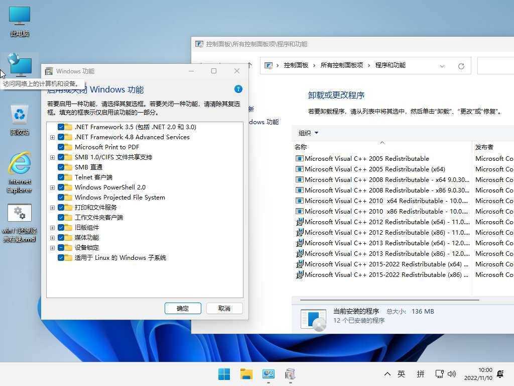 小修 Windows 11 v25H2(26200.8524)稳定极限|轻度精简版 二合一 第2张