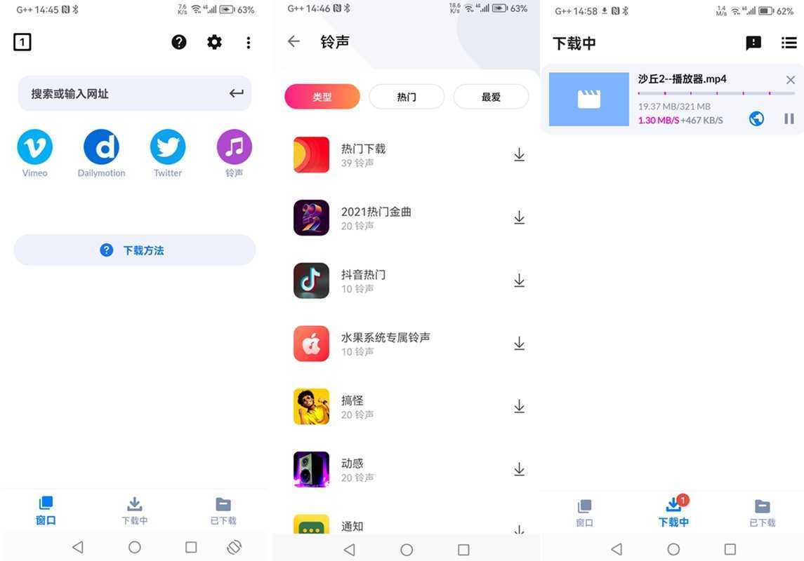 Video Downloader视频下载器 v2.6.4 解锁专业版/网站网页视频下载软件 第1张