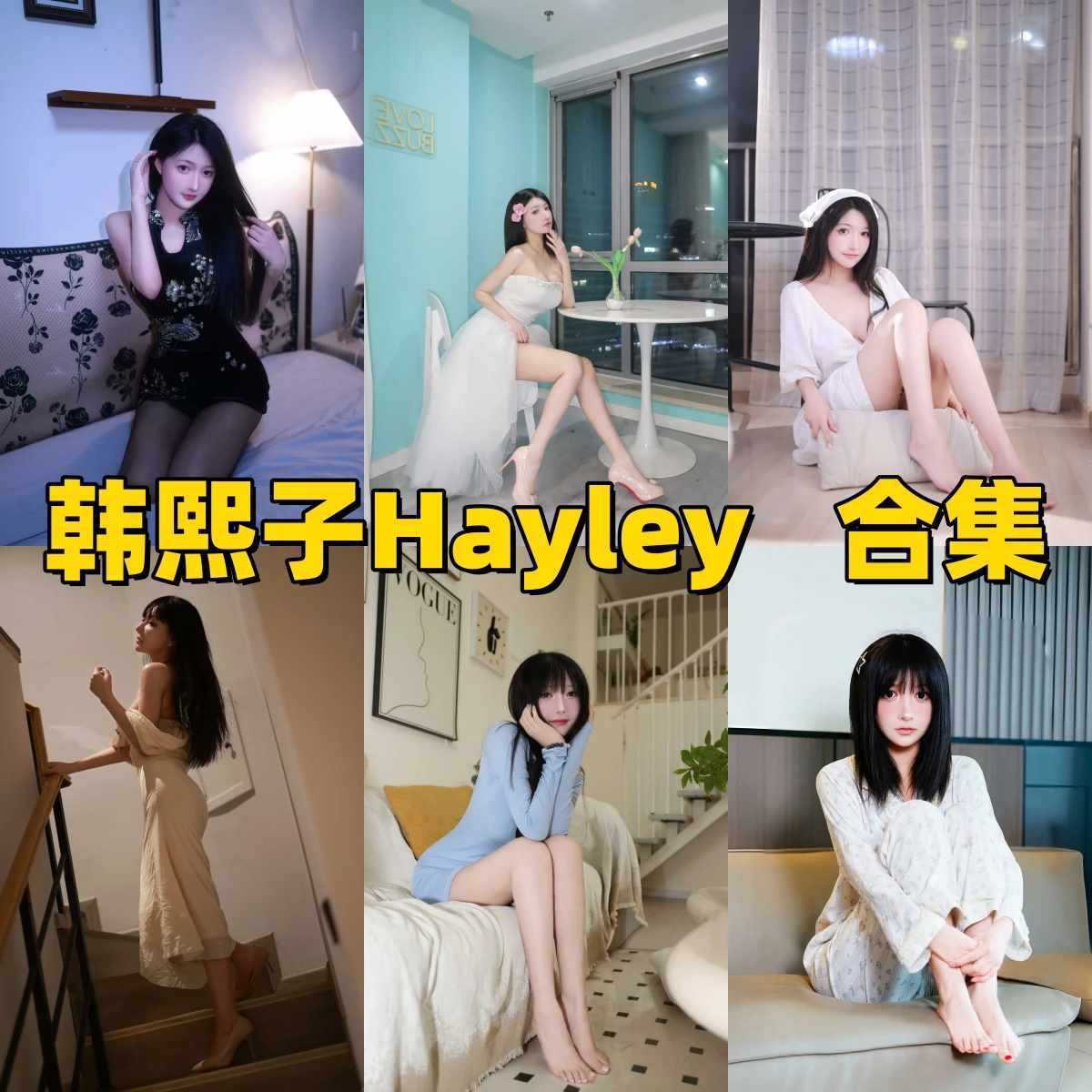 「韩熙子Hayley」16套 COS作品写真合集[持续更新] ，高挑身材与反差写真风格模特介绍 第1张