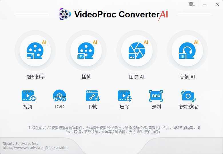 VideoProc Converter AI(视频转换软件) v8.11.0528 多语便携版 第1张