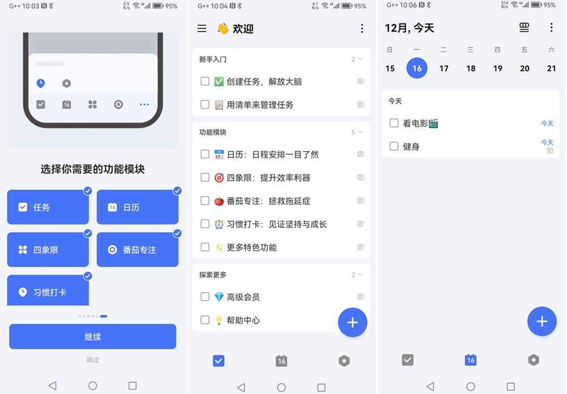 TickTick(嘀嗒清单) v8.0.9.1 解锁高级版 第1张