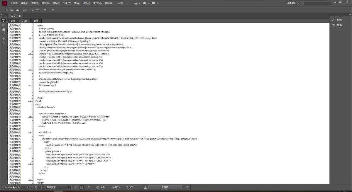 Adobe InCopy 2026(专业的文字编写和副本编辑) v21.4.0.074.0 直装版 第2张