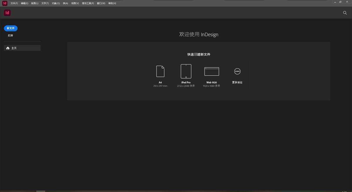 Adobe InDesign 2026(专业的排版设计软件) v21.4.1.004 直装版 第2张