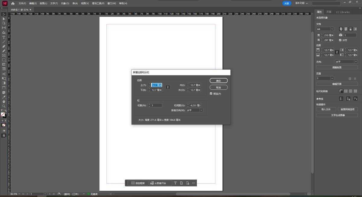 Adobe InDesign 2026(专业的排版设计软件) v21.4.1.004 直装版 第3张