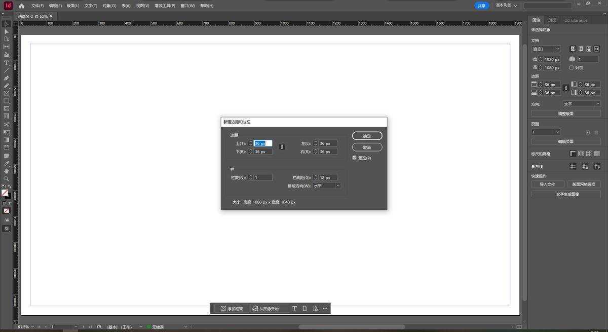 Adobe InDesign 2026(专业的排版设计软件) v21.4.1.004 直装版 第4张