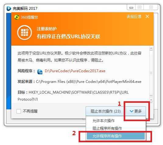 完美解码播放器(PureCodec) v2026.06.06 最新完整电脑版 | 电脑播放器影音解码包 第3张
