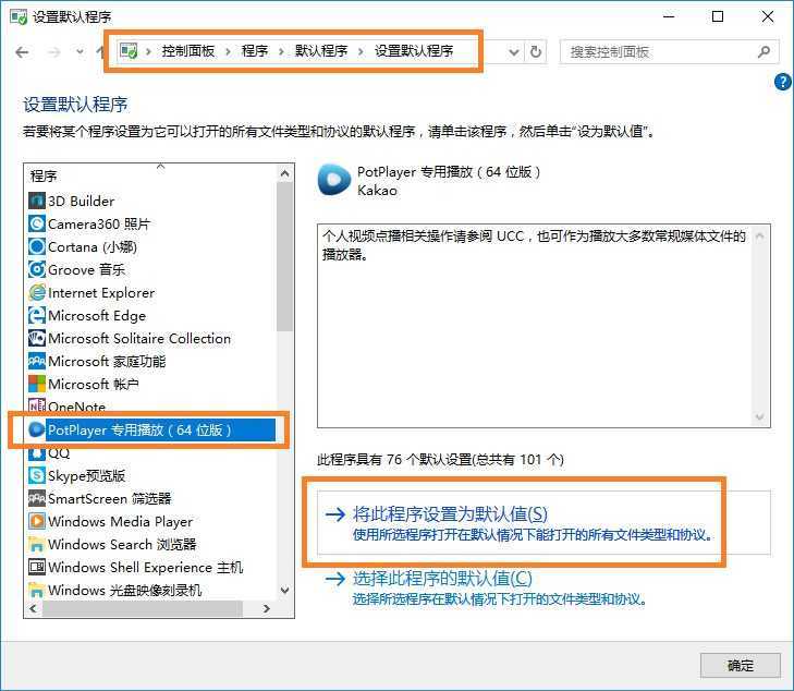 完美解码播放器(PureCodec) v2026.06.06 最新完整电脑版 | 电脑播放器影音解码包 第4张