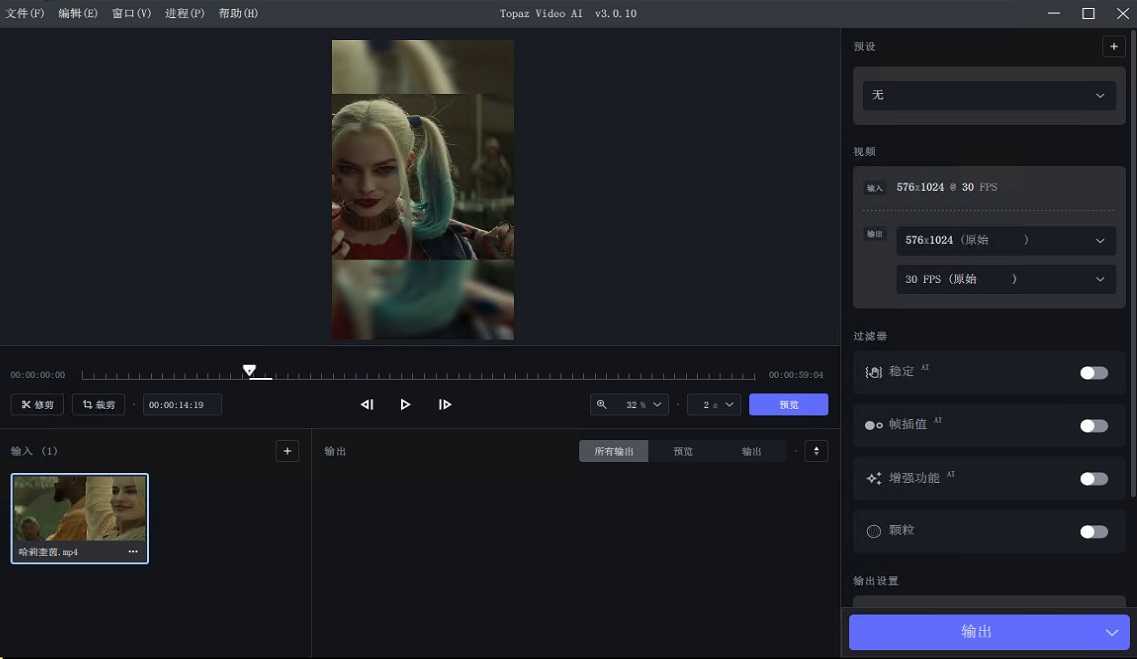 Topaz Video AI(视频修复软件) v1.6.1 免激活绿色版 第1张