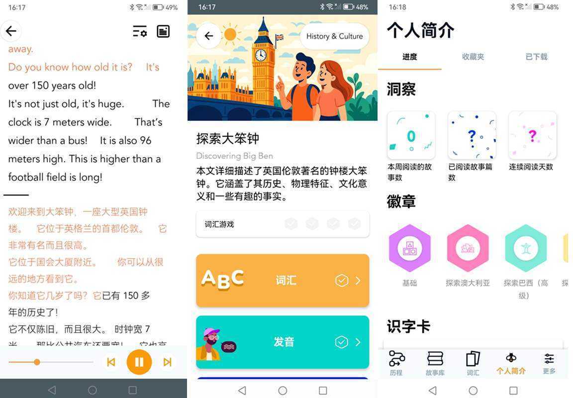 有声翻译 Beelingu v3.275 高级版_听有声书学习语言 第1张