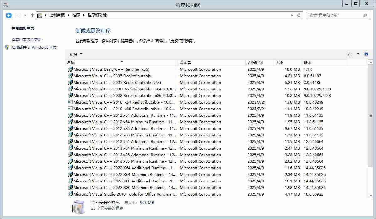Visual C++运行库合集轻量版26年06月版 v0.105.0 第1张