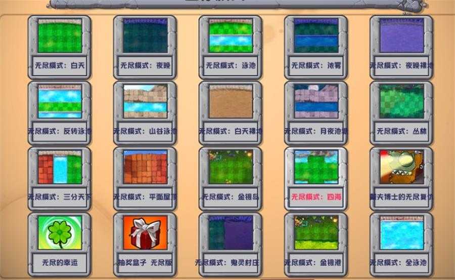 植物大战僵尸杂交版 v3.15.0 /杂交重制版 v0.21.1 植物大战僵尸融合版 v3.7 最新版本-PC+安卓+Mac/全版本合集下载 第2张