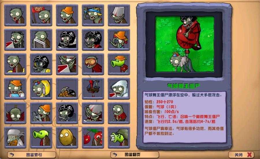 植物大战僵尸杂交版 v3.15.0 /杂交重制版 v0.21.1 植物大战僵尸融合版 v3.7 最新版本-PC+安卓+Mac/全版本合集下载 第3张