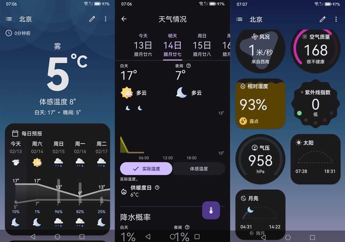 微风天气预报助手 Breezy Weather v6.2.1 最新版 第1张