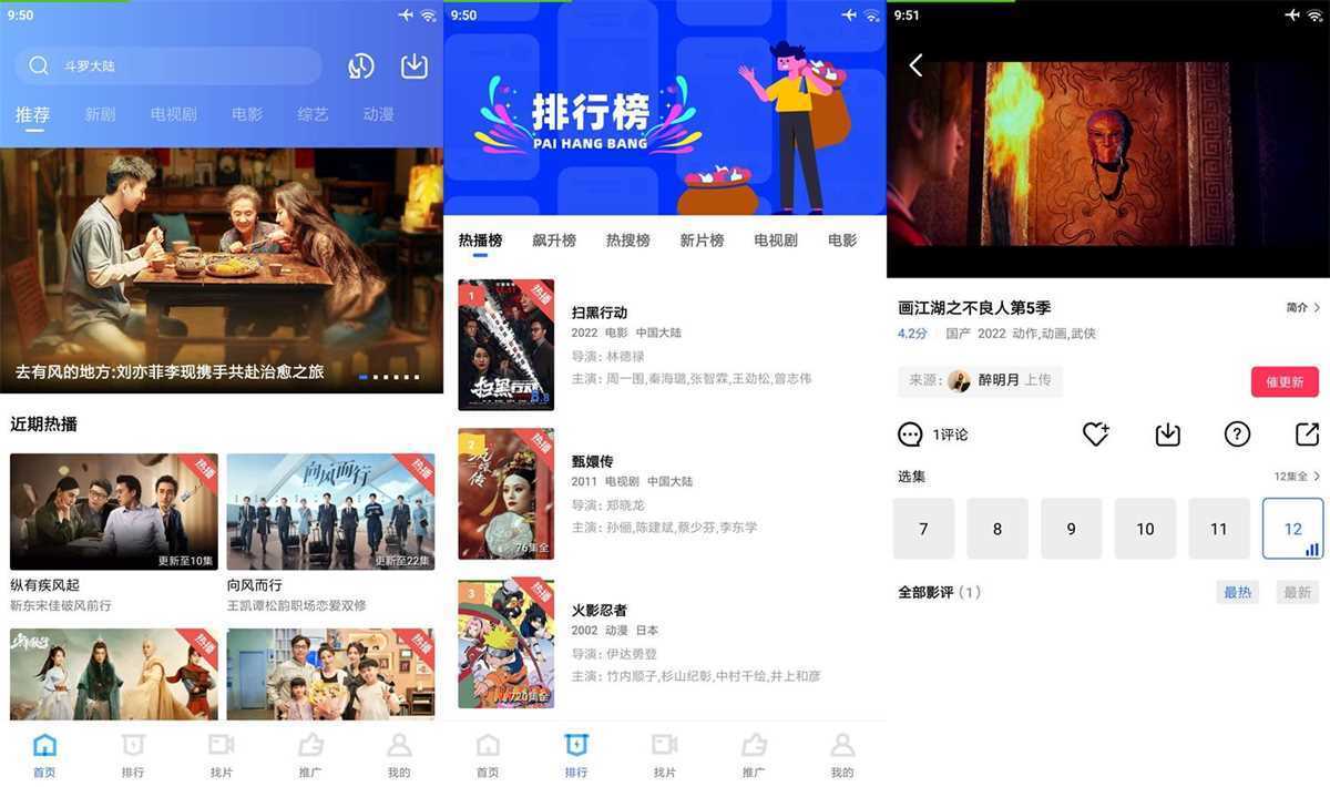 地瓜视频 v5.0.0 免广告永久会员解锁版 第1张