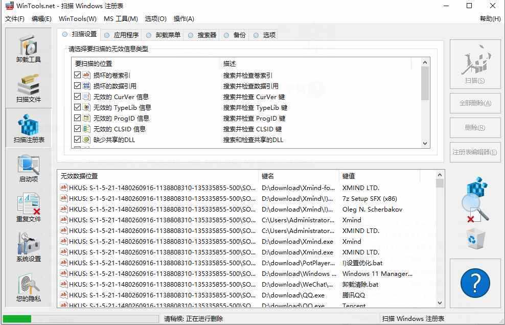 WinTools.net Premium(系统优化组合工具) v26.5.1 中文高级绿色版 第1张