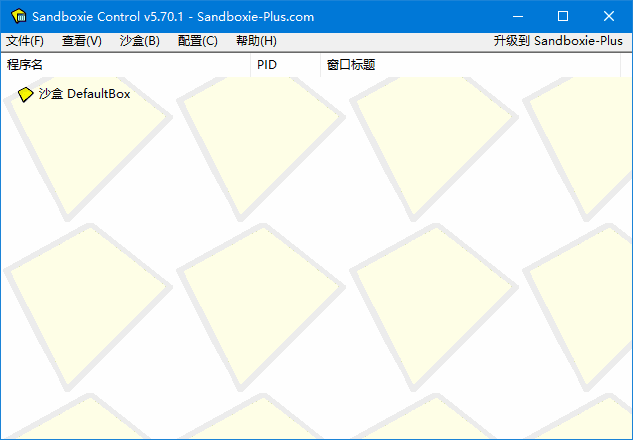 沙盘SandBoxie Classic_v5.72.7 / Plus 1.17.7 沙盒环境软件经典版及增强版 第1张