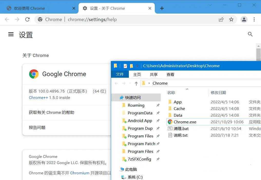 Chrome++ v1.17.0 | Chrome浏览器增强软件 第1张