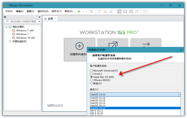 VMware Workstation虚拟机 v26H1 25388281 免费完整汉化精简版 第2张