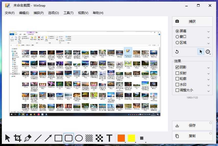 WinSnap（截图神器）v6.2.3.0 单文件绿色版 第1张