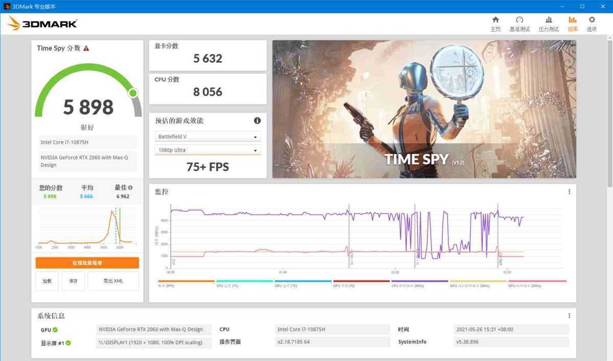 3DMark解锁专业版(显卡跑分软件) v2.32.8871 中文直装版 第3张