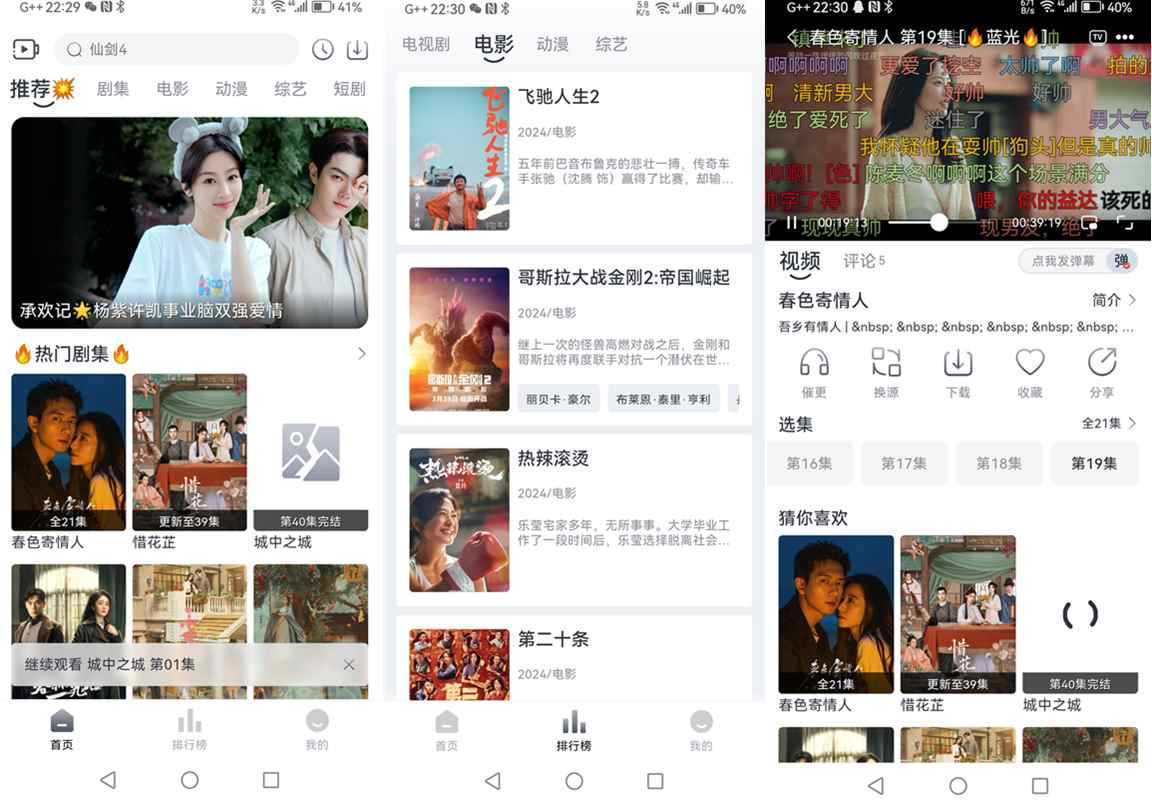 追忆影视 v5.0.0 去广告纯净绿色版 第1张