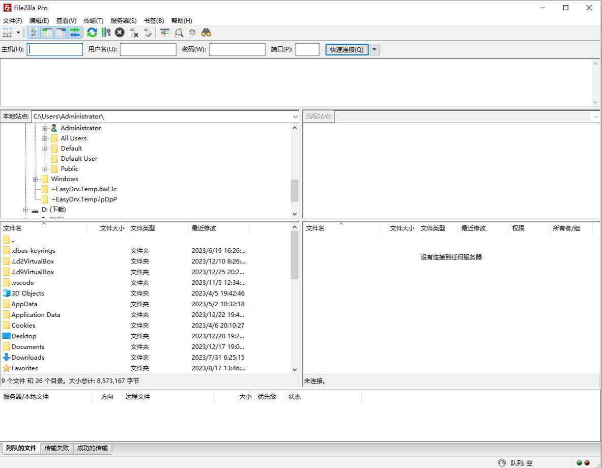 FileZilla Free(FTP客户端) v3.70.6 / PRO 绿色中文版 第1张