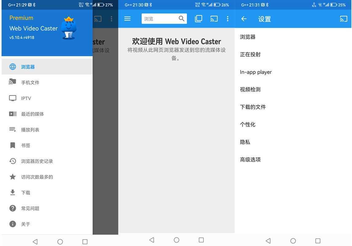 Web Video Caster(投屏神器) v6.0.0_8004 解锁专业VIP高级版 第1张