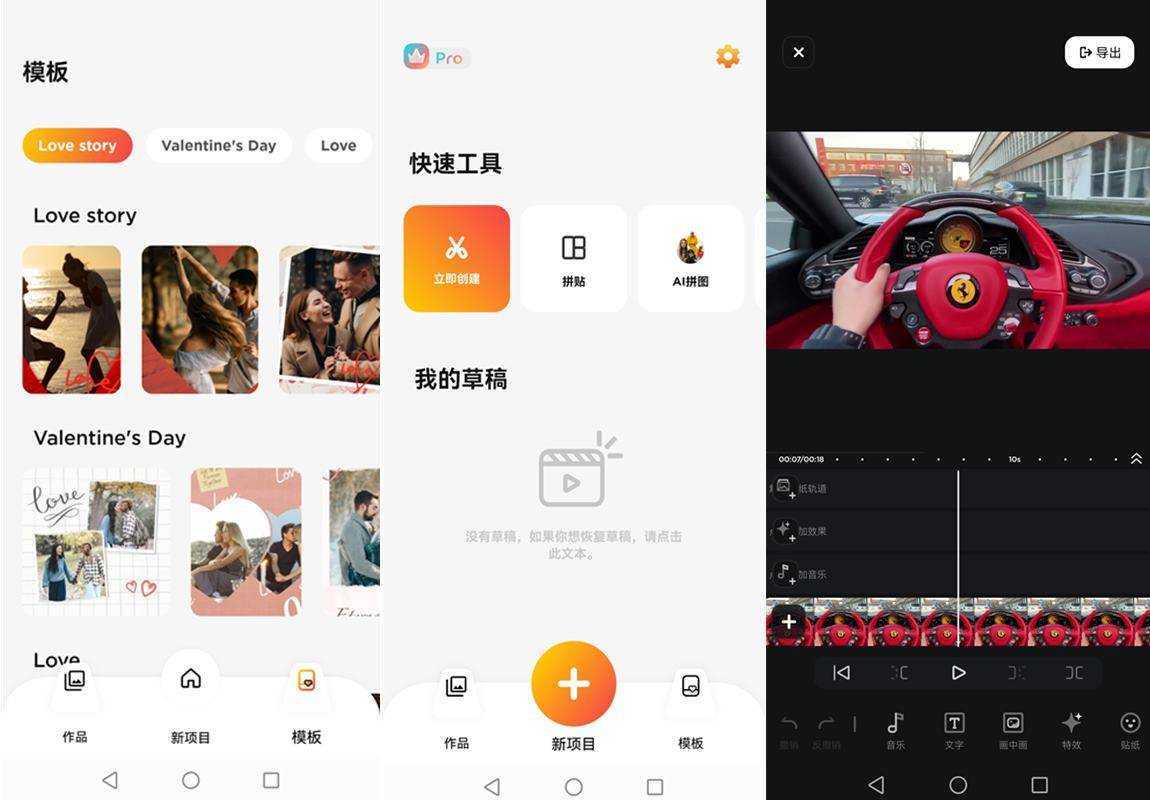 微剪辑(MyMovie) v14.18.1 解锁Pro专业版 第1张