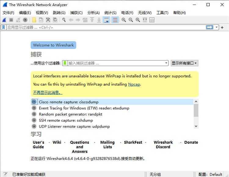 Wireshark中文版(网络抓包工具) v4.7.1 多语便携版 第1张