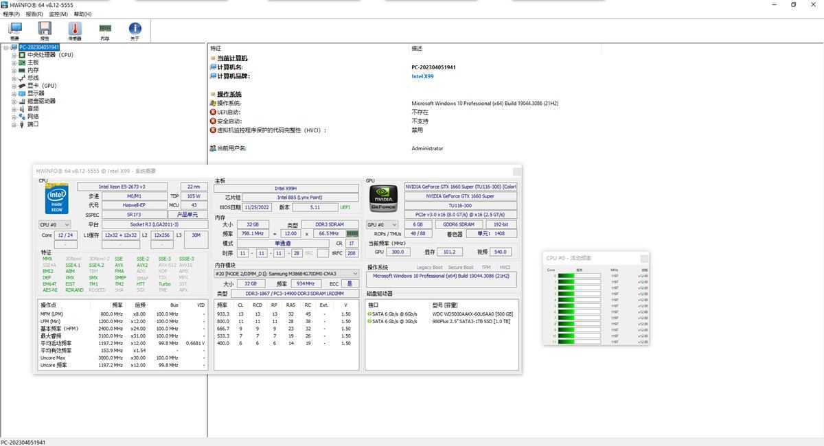 HWiNFO(电脑硬件信息检测) v8.49.5995 中文绿色便携版 第1张