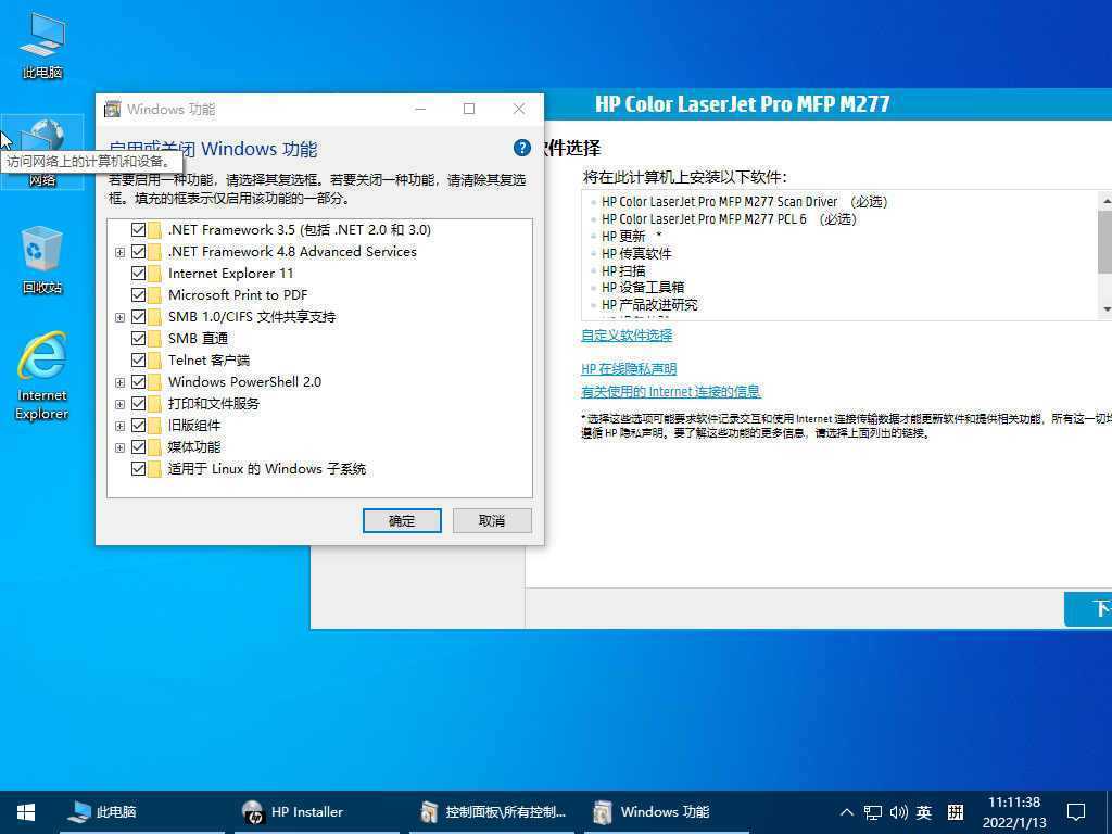 小修Win10 LTSC 2021(19044.7417) [轻度精简版/极限精简版] 第2张