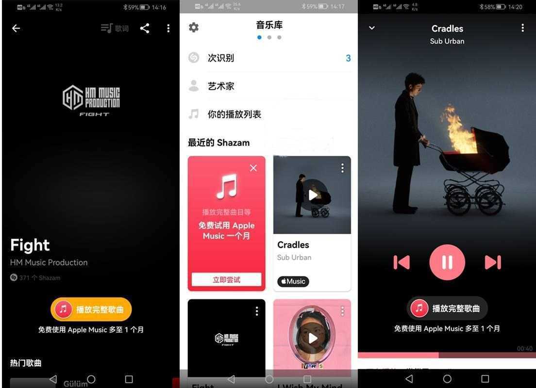 音乐雷达Shazam Encore PRO v16.44.0-260528 已付费专业高级中文版 第1张